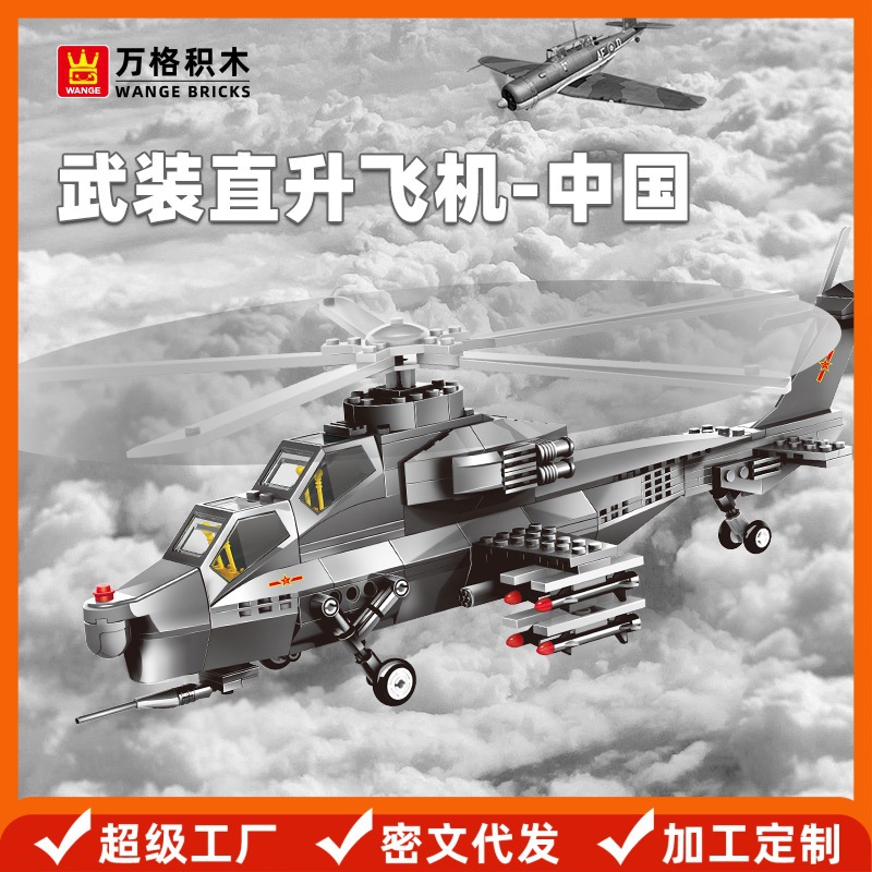 Wanger Building Blocks Military Series Armed Helicopter 4002 Model Small Particle Building Blocks Assembled Children's Educational Toys