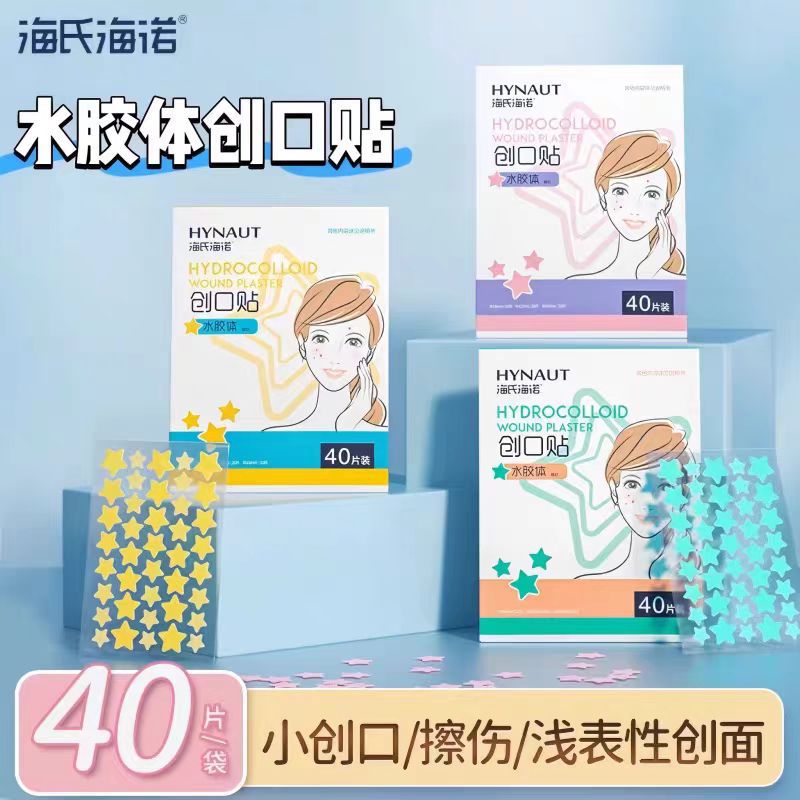 Heiseno Pox Patch Band-Aid Hydrocolloid Five-pointed Star Shape Can Sticker Pox Patch Water Colloidal Pox Patch