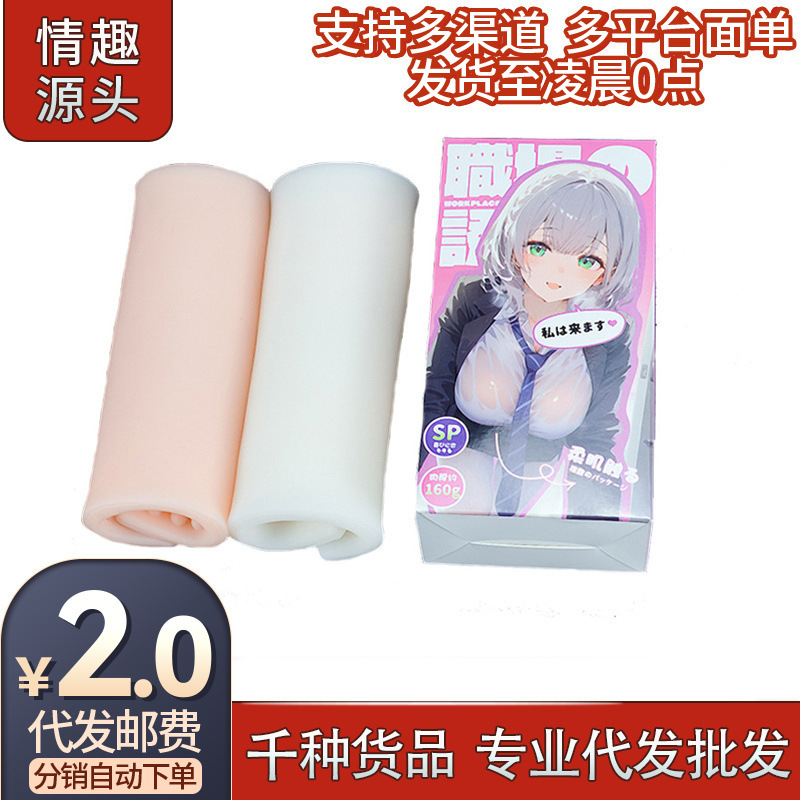 Vicky Shi Xiaorou Granular Mesh Single-Sided Airplane Cup Male Penis Trainer Sex Toy Wholesale on Meituan