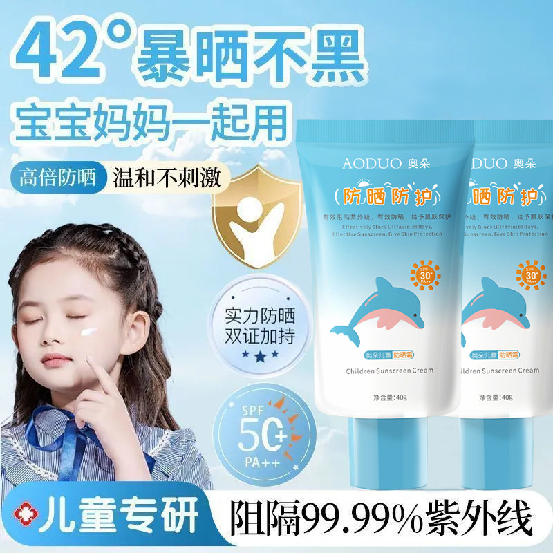 Children's Sunscreen, High-Power Waterproof and Sweat-Proof, Mild and Non-Irritating, Physical Sunscreen for Students' Military Training, Baby Spf50+++