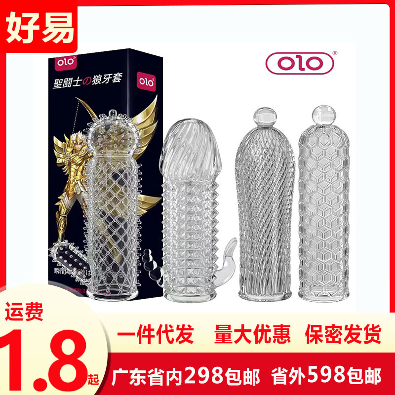 Olo Sexy Wolf Tooth Set Men's Penis Set Crystal Set Couple Toys Adult Products Silicone Set Wholesale Dropshipping