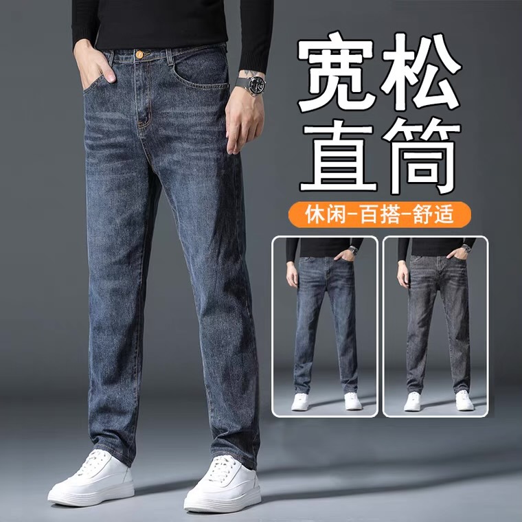 Jeans men Spring and Autumn new trend stretch men's autumn and winter slim straight casual long pants loose spring