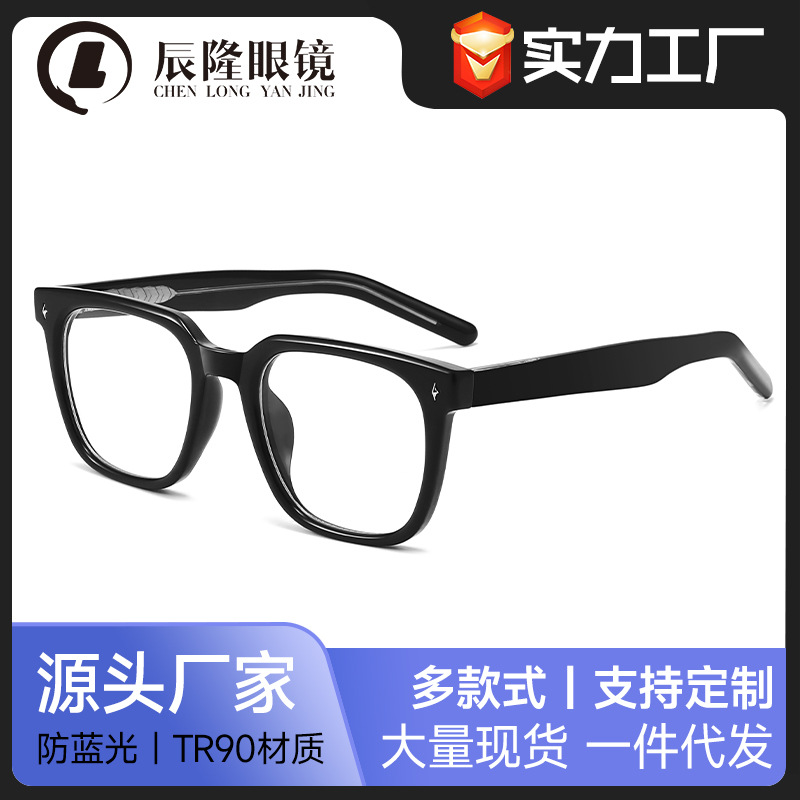 Internet Celebrity Plain Black Frame Anti-Blue Light myopia Frame Women's Large Face Slimming Flat Glasses Frame Men's TR Pin Leg 8635