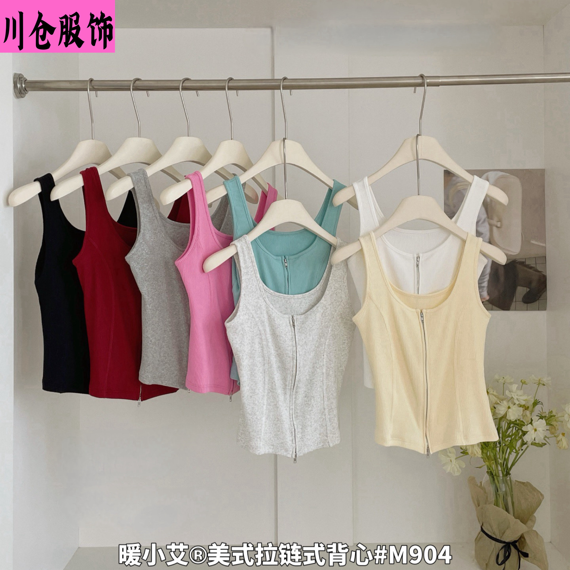 Warm Xiao Ai ® American-Style Zip-Up Vest M904 Spring/Summer Simple Solid Color Slim Fit with Chest Pad Versatile Camisole