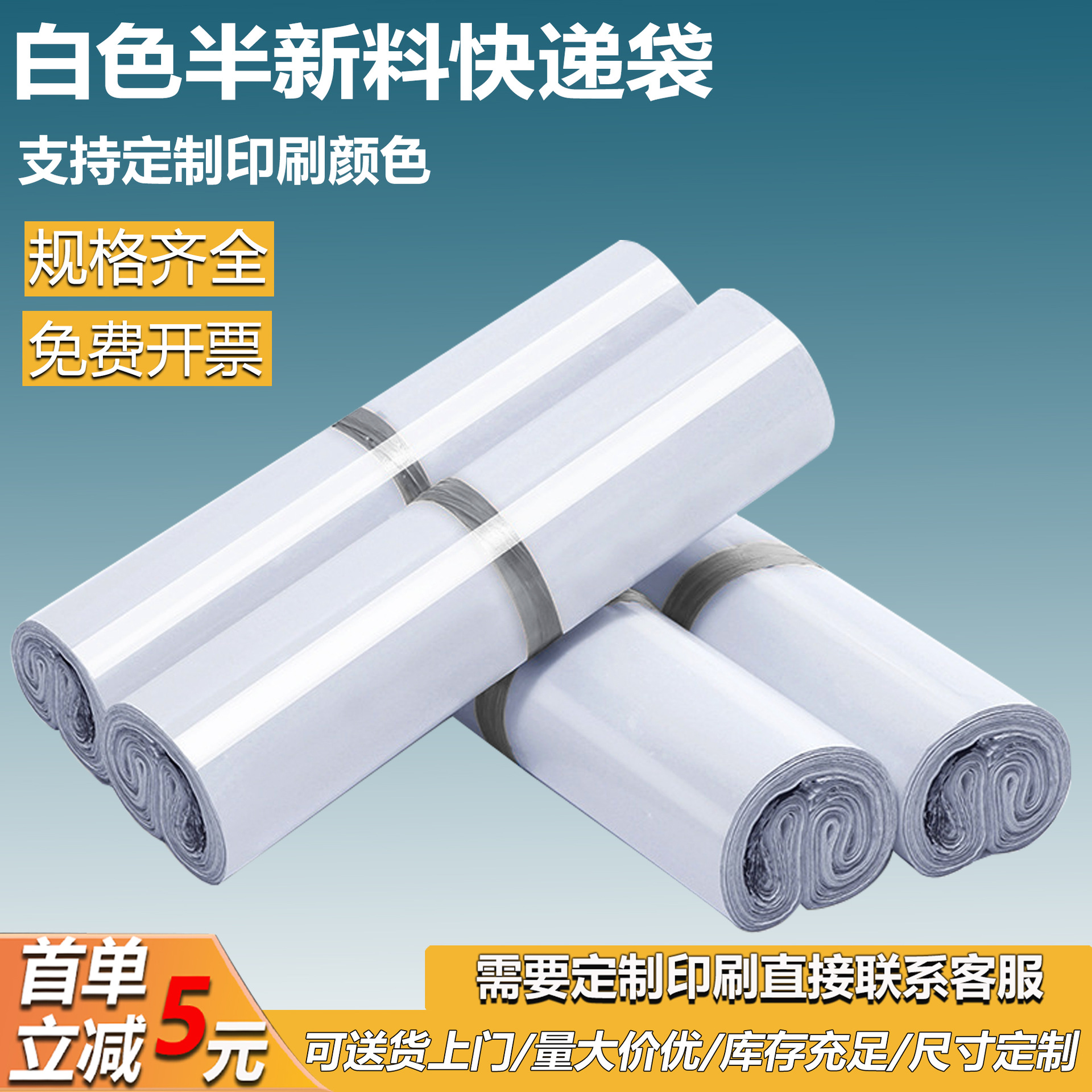 White Thickeneded Logistics Packaging Express Bag E-Commerce Special Clothing Packaging Self-Adhesive Sealing Waterproof Bag Manufacturer Wholesale Foto QC de 1688 na Qualit.ly