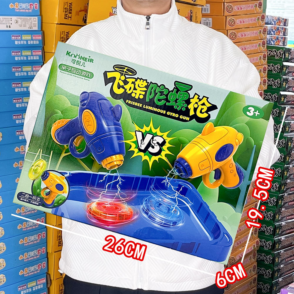 Children Boys and Girls Educational Flying Saucer Gyro Gun Board Game Toys Kindergarten Arcade Training Institution Gift Box