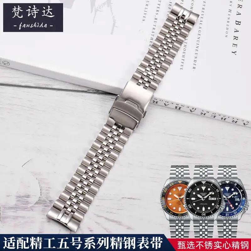 Suitable for Seiko Seiko No. 5 Watch Strap Men's Steel Strap Green Water Ghost Skx007 009 with Stainless Steel Curved Bracelet