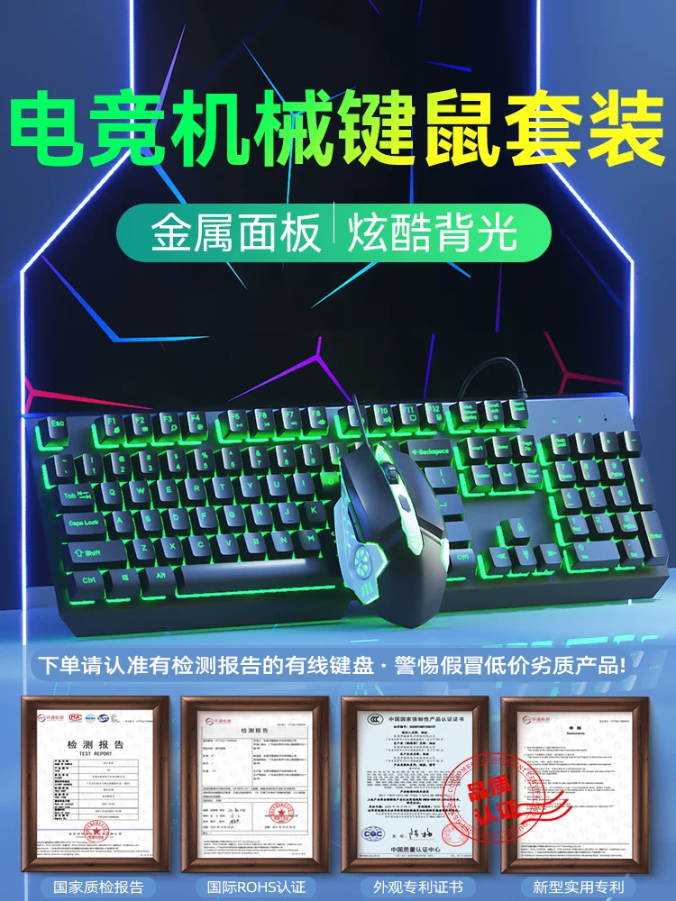 Mechanical Feel Wired Keyboard Silent Desktop Computer Notebook E-Sports Game Office Typing Mouse Set