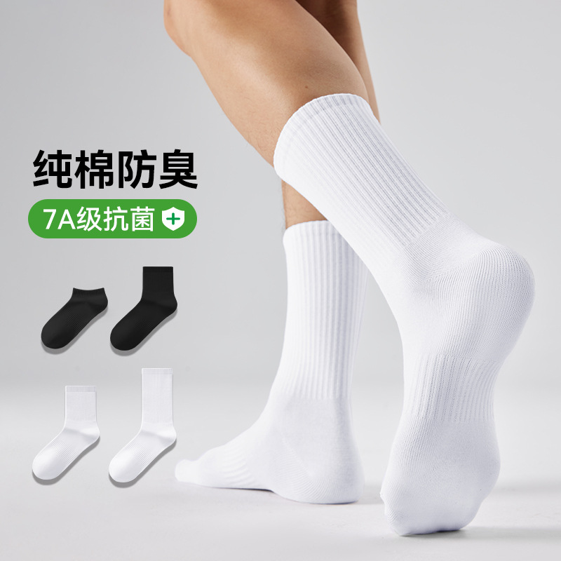 Spring and Summer Pure Cotton Antibacterial Casual Socks Lycra Rubber Boneless Socks Solid Color Trendy All-match Socks Men's Deodorant and Sweat Absorption