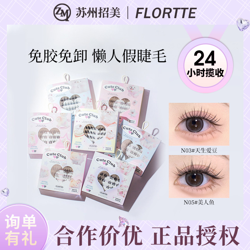 Flortte Flower Lolia Glue-Free Eyelashes Natural Novice Comic Eyelashes Segmented No-Removal Eyelashes Beautiful Eyelashes False Eyelashes