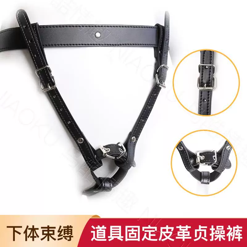 Three-Way Leather Chastity Pants with Fixed Straps, Av Rod Binding, Lower Body Restraint, Bondage, Training, Penis Fixation, Queen Four-Way Love