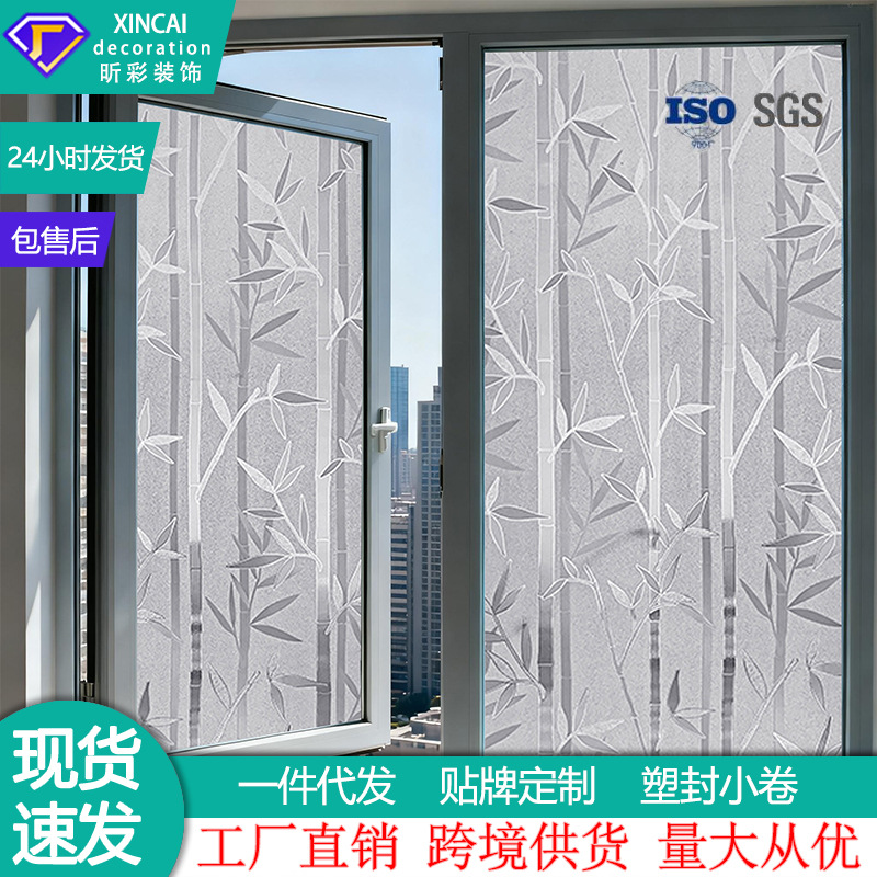 Frosted Electrostatic Glass Film for Bedroom, Living Room, Bathroom, Toilet, Window and Door Stickers, Anti-Peeping, Light-Transmitting, Opaque