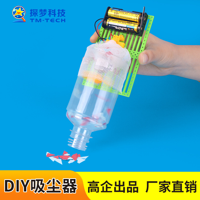 Creative Dreaming Technology Small Production Homemade Vacuum Cleaner Handmade Educational Assembly Model Children's Experimental Toy