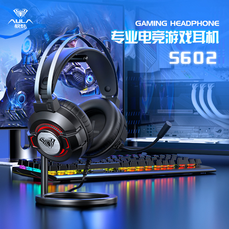 AULA/Tarantula S602 Electric Sports Headset Game Eating Chicken with Wheat USB Headset Desktop Computer 7.1 Wired Wheat