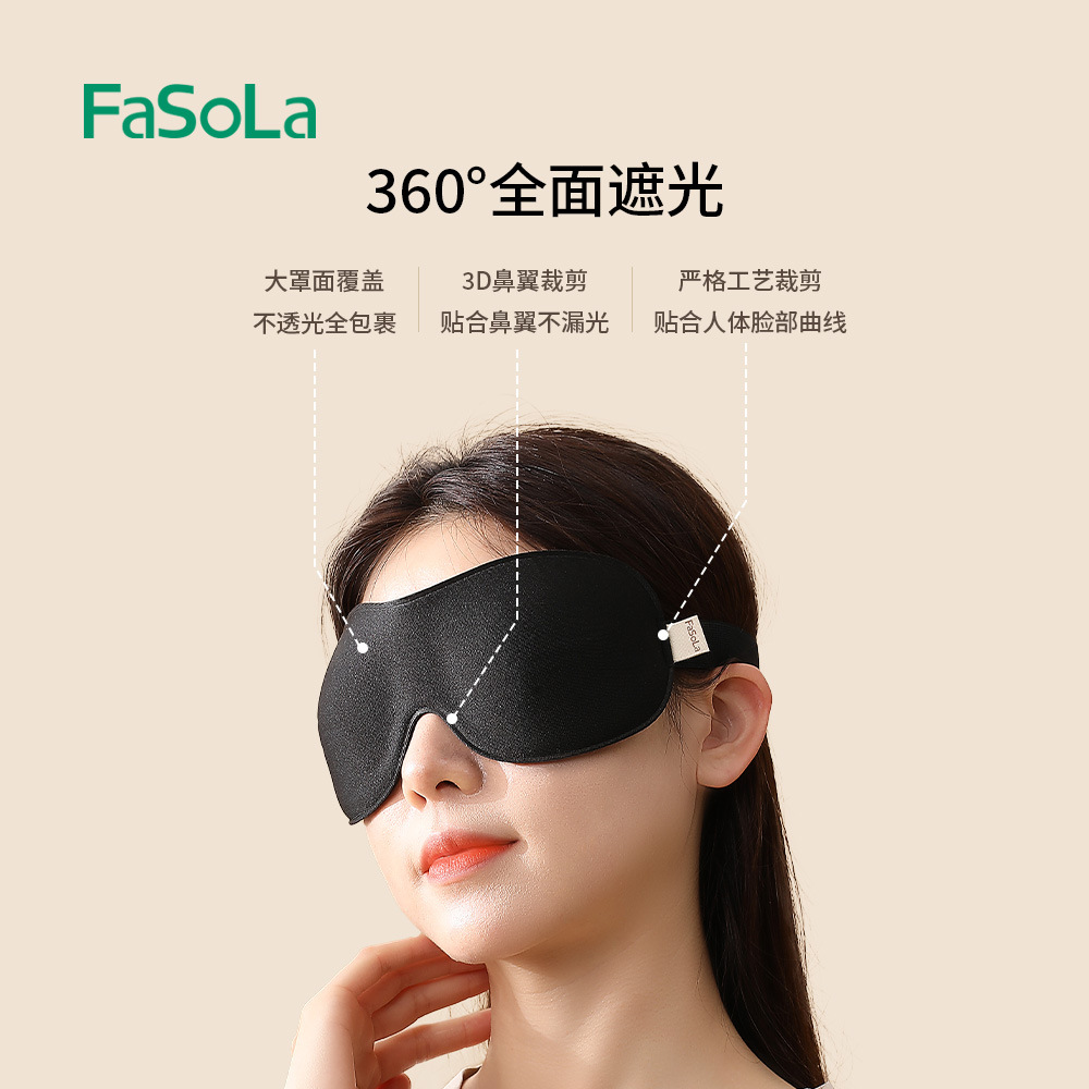 Fasola Light-Blocking, Breathable, Relieving Eye Fatigue, Eye Mask, Soothing Sleep, Adult Adjustable Sleep Stereo Eye Mask