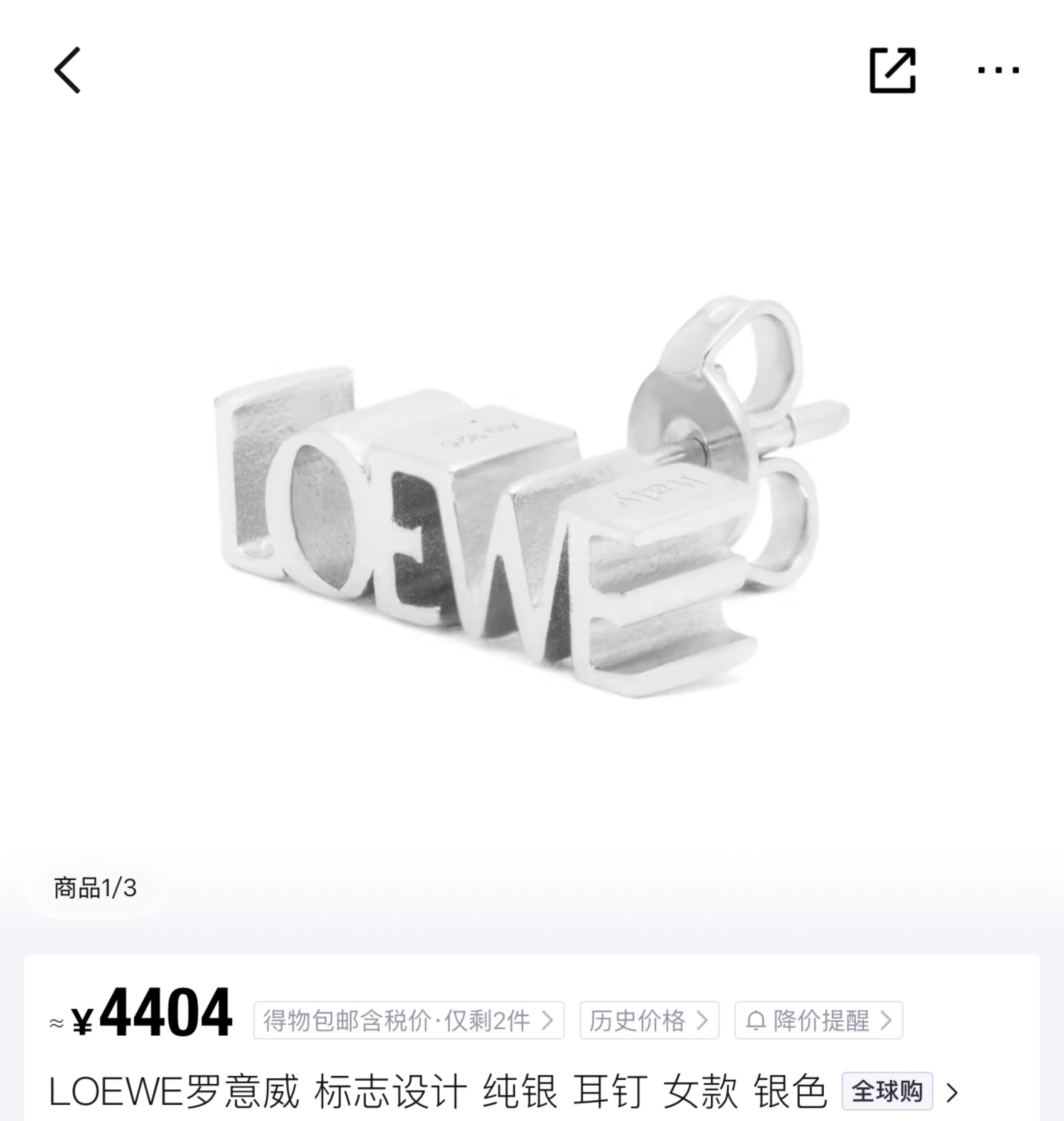纯正公司订单 过验 LE0WE/罗意家 925纯银材质 男女同款 潮流字母耳钉