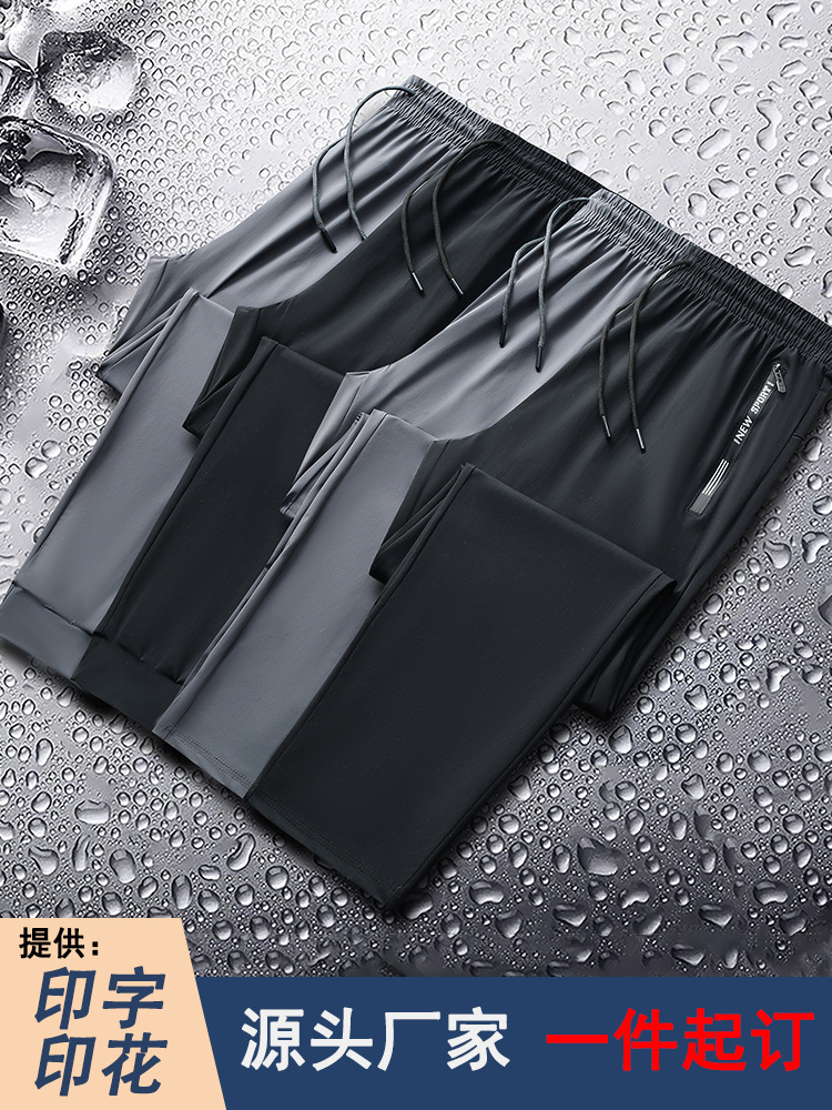 Ice Silk Pants Men's Summer Thin Breathable Quick-drying Cool Sense High Elastic Running Sports Casual Long Pants Men's JC067