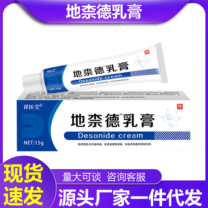 Xiangyitang Desonide Ointment Cream for Skin Itching Desonide Ointment 15g Body Skin Care Soothing Herbal Fragrance