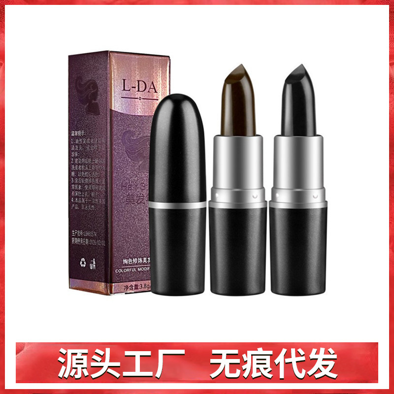 L-DA Liangda Hairdressing Pen Disposable Hairdressing Stick Black Brown Finishing Paste Lipstick Type No Color Falling Plant genuine goods