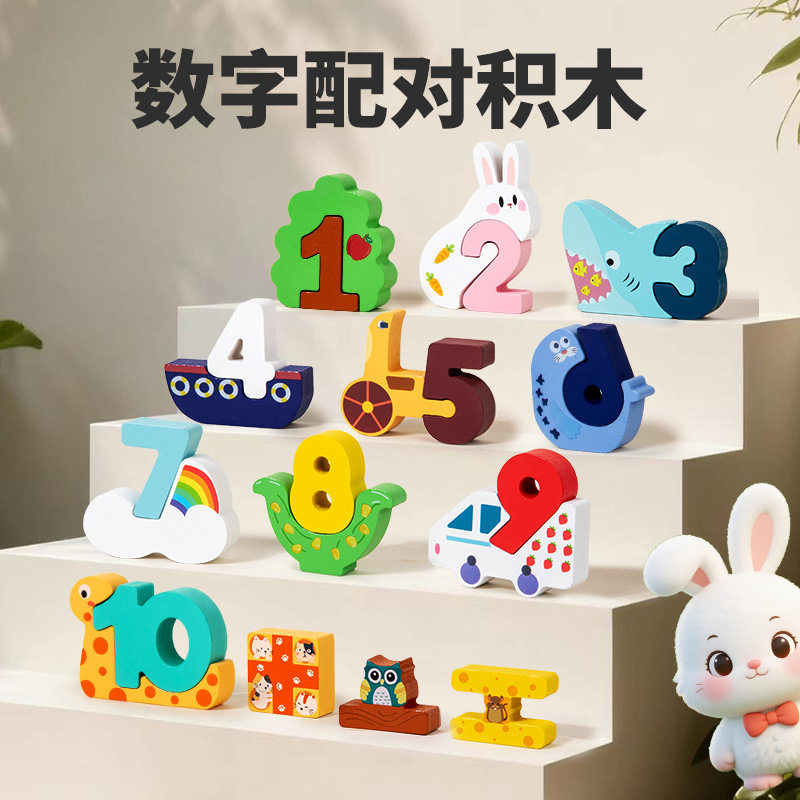 Cpc Ce Creative Digital Matching Building Block Game Kidsren's Educational Early Education Digital Animal Recognition Wooden Toy