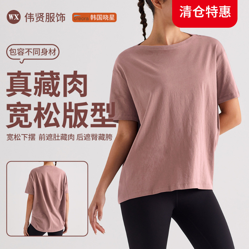 Fitness Clothing for Women with One-Line Neckline, Loose and Breathable Short-Sleeved Professional Sports Running Yoga Top T-Shirt for Fat mm
