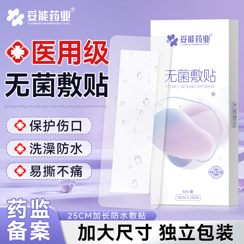 Tuoneng Swimming Private Waterproof Sticker Caesarean Section Waterproof Sticker Wound Bathing Postoperative Medical Aseptic Sticker