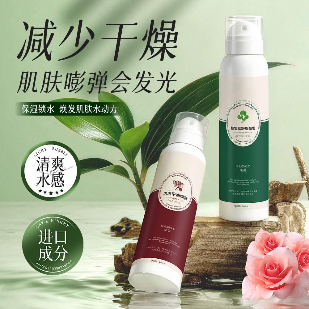 Rose Balancing Centella Asiatica Soothing Spray Moisturizing Pre-Makeup Hydrating Oil Control Repairing Autumn and Winter Toner