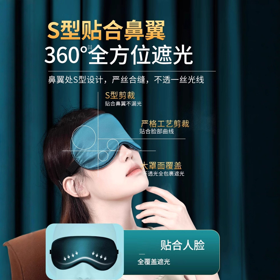 Simulated Silk Eye Mask, Light-Blocking Sleep Aid, Summer Nap Eye Protection for Men and Women, Breathable, Light-Blocking and Comfortable Eye Mask