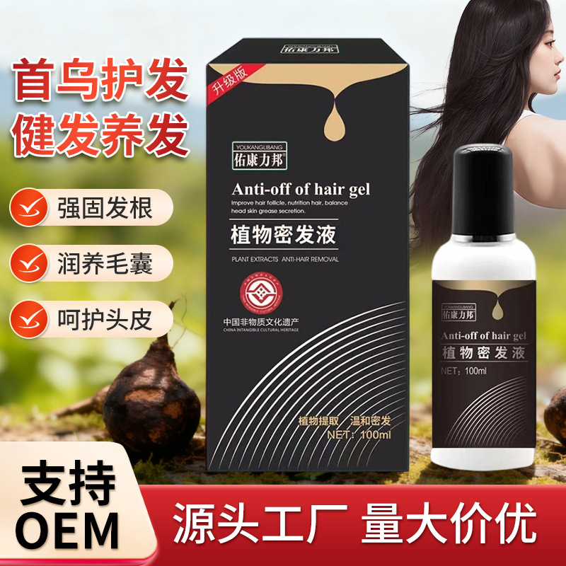 Youkang Libang Shouwu Non-Detangling Hair Serum with Astragalus Nourishes Hair, Promotes Hair Growth for Men and Women, Gently Cares for Hair, and Contains Shouwu