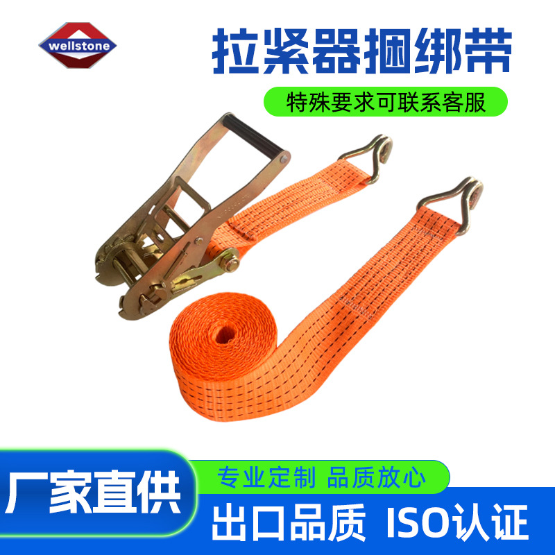 Tensioner binding belt 2 inch 1.5 inch truck cargo fixed binding belt high strength polyester ratchet tensioner
