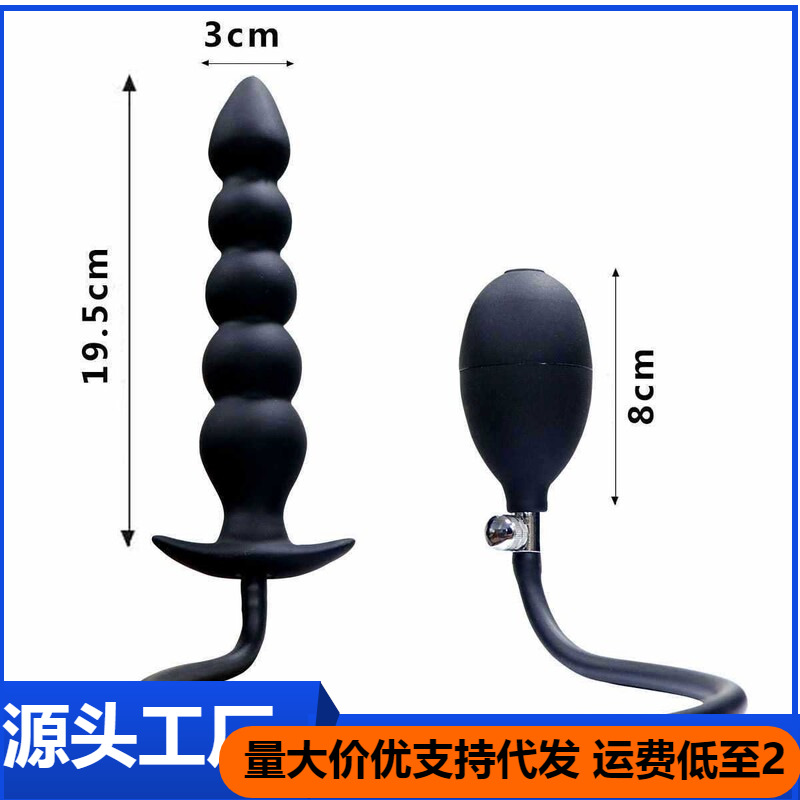 Three-Bead and Five-Bead Inflatable Anal Plug, Extended Anal Beads, Inflatable Anal Plug, Fisting Anal Expander, Anal Expansion Device