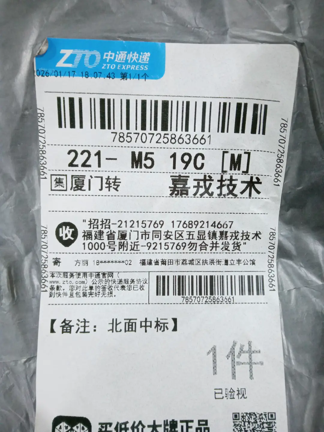 男女帽子帽款冷针织