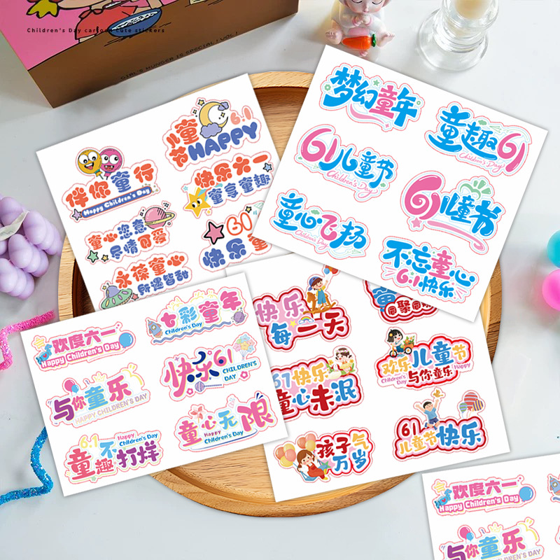 Children's Day Cute Stickers Cake Decoration Cookie Packaging Bag Adhesive Storage Reminder Labels Custom-Made
