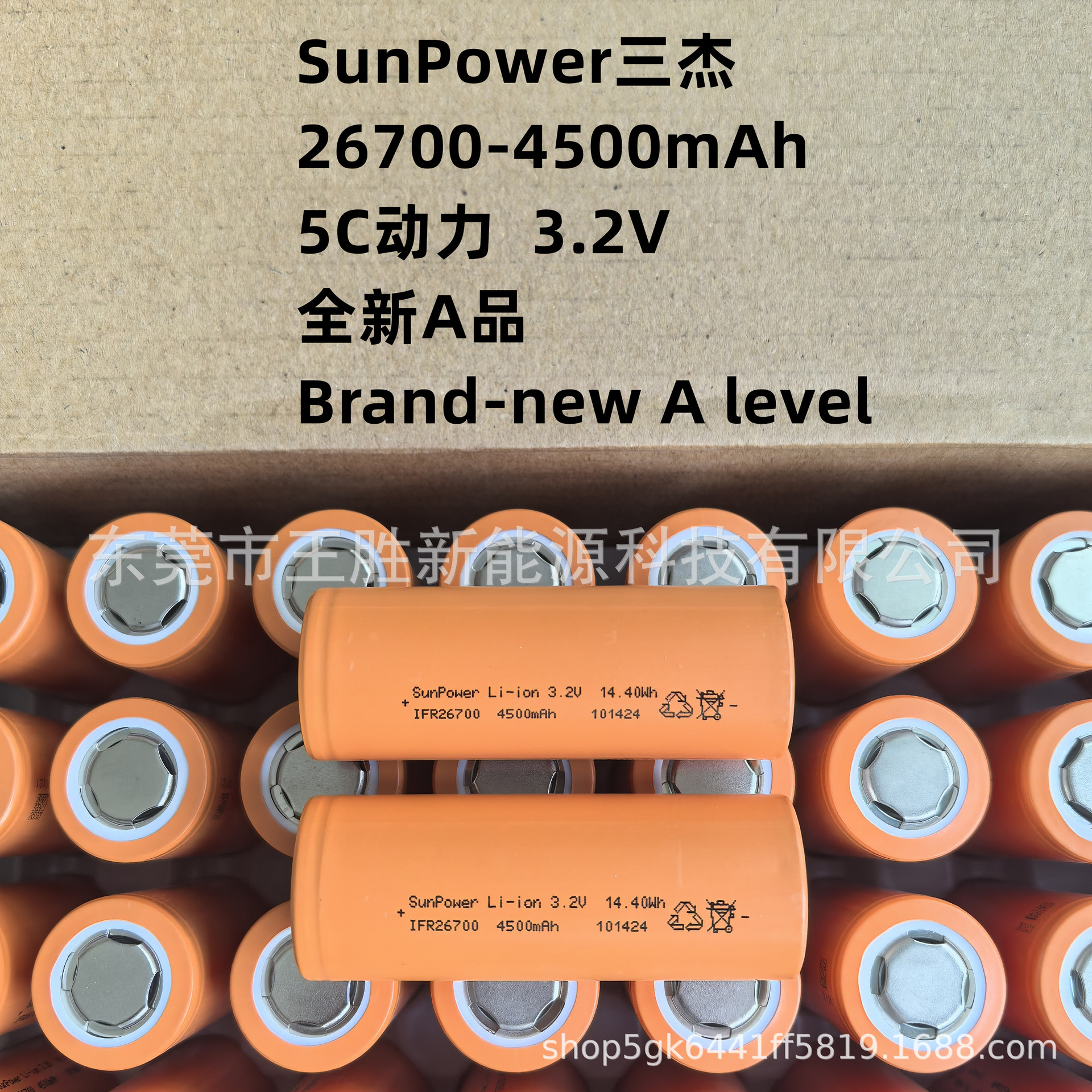 LiFe PO4 Sanjie 26700 Lithium Iron Phosphate Battery 4500mAh5C Power 3.2V Electric Vehicle Energy Storage Power Supply