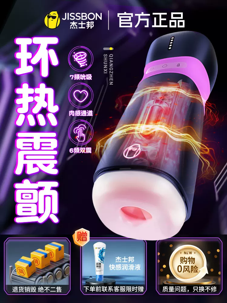 Jiesbon Aircraft Cup for Men, Fully Automatic, Silent, Electric, Adult Sex Toy, Invisible Male Masturbation Device Toy