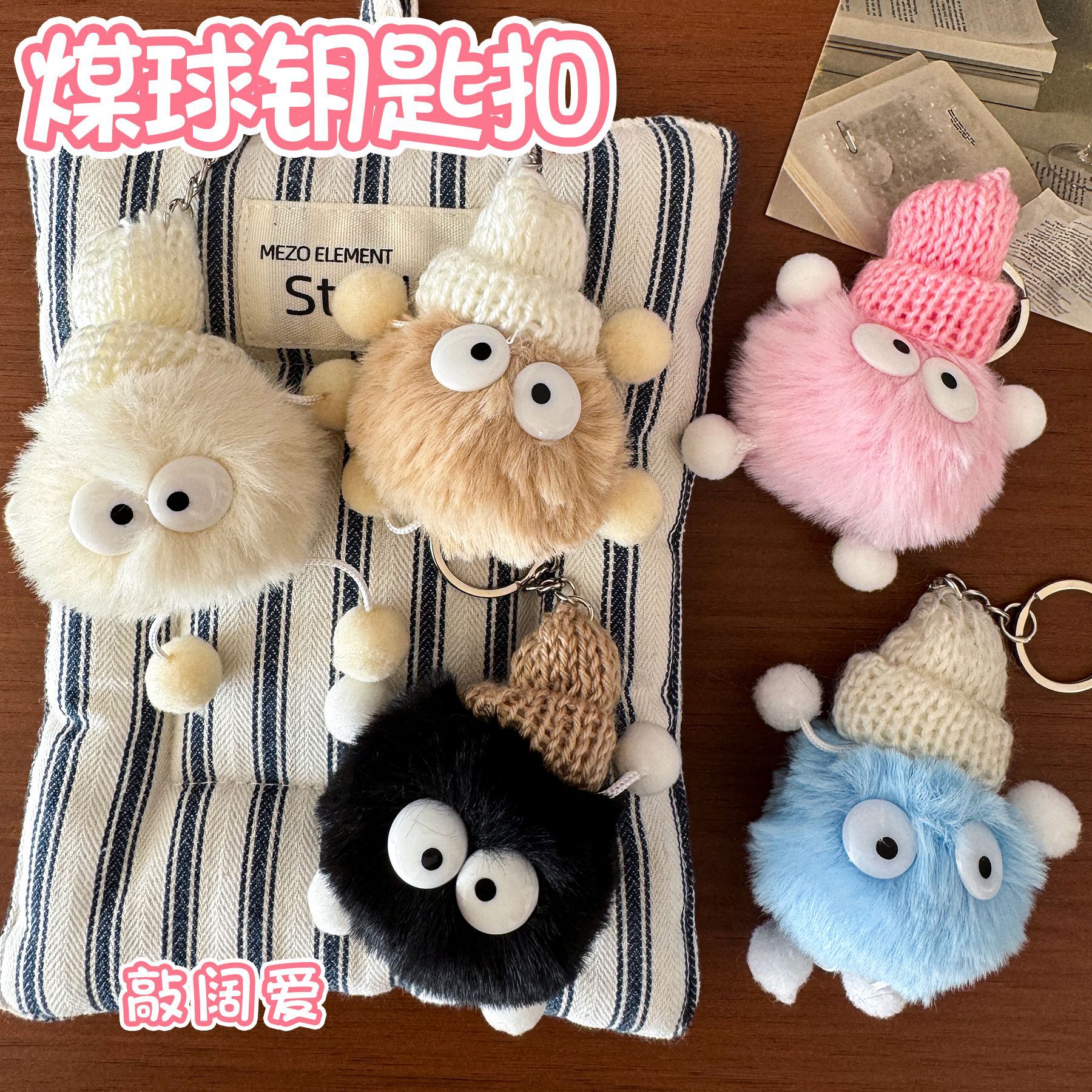 Big Eyed Plush Keychain Ins Cute Bag Pendant Doll Doll Small Coal Ball Bag Hanging Small Gift