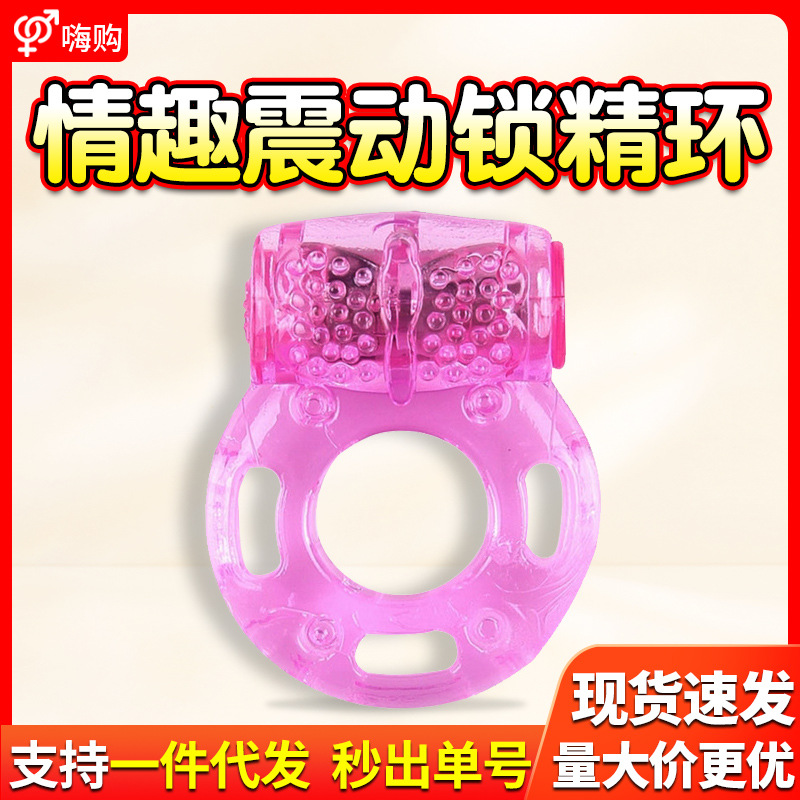 Men's equipment matching lock ring butterfly crystal set vibration ring delay fixing adult sex products wholesale