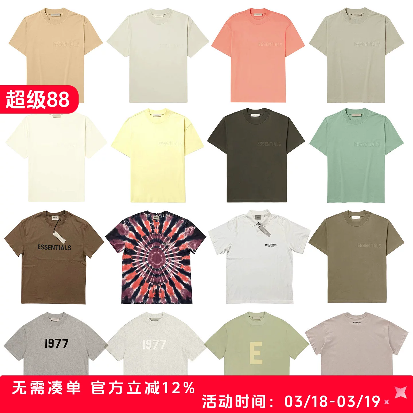 I'm Not Trendy OG Season 8 High Street Short sleeved FOG ESSENTIALS Plush Glue Printed T-shirt
