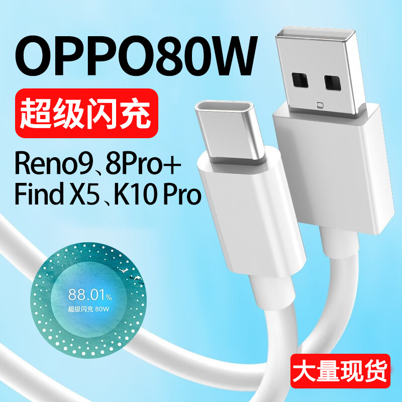 80W data line tpc for oppo real me typec mobile phone fast charging line plus flash charging original tpe charging line