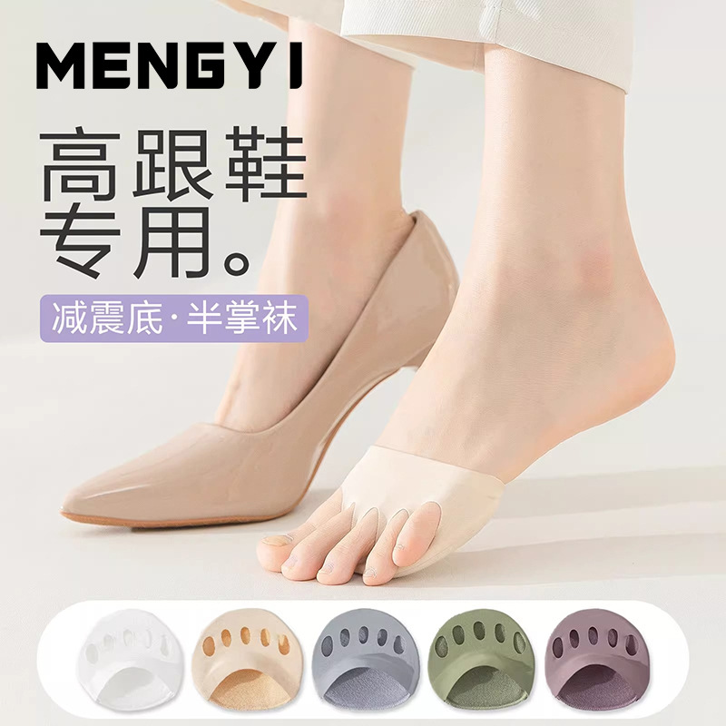 Five-Toe Socks for the Forefoot, Half-Palm Invisible Shallow Socks, Summer Thin Deodorant Breathable Split-Toe High-Heeled Shoes Zhuji Socks