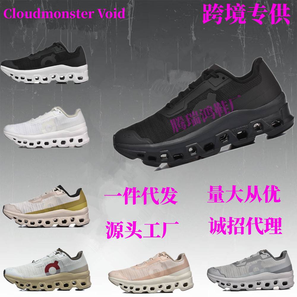 Cross-Border Hot-Selling Original on Cloudmonster Void Breathable Shock-Absorbing Casual Running Shoes for Men and Women with Thick Soles foto QC de 1688 en Qualit.ly