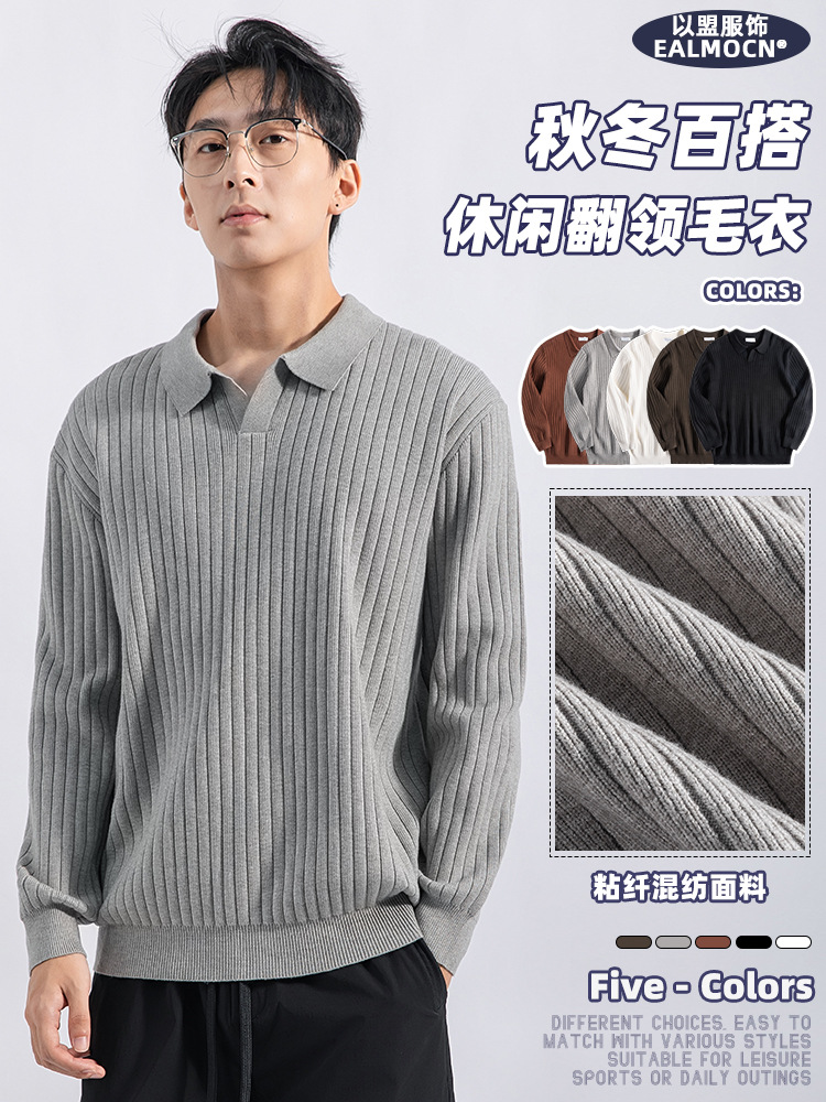 Old Money Style Knitwear with Seagull Collar, Ribbed Men's Sweater, Light Luxury High-End Casual Men's Polo Shirt for Layering