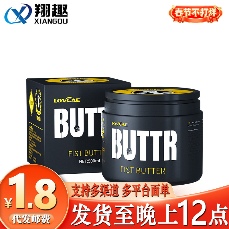 Aiweikang Black Soul Fisting Cream 500ml Large Capacity Pain Relief Gay Anal Lubricant Gay Black Oil