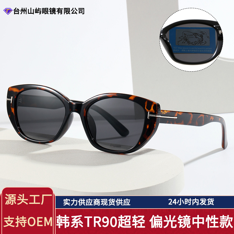 Sunglasses for Women, High-End Cat-Eye Polarized Sunglasses, Women's Fashionable Sun Protection Glasses, Men's Polarized Glasses, Anti-Uv Trend