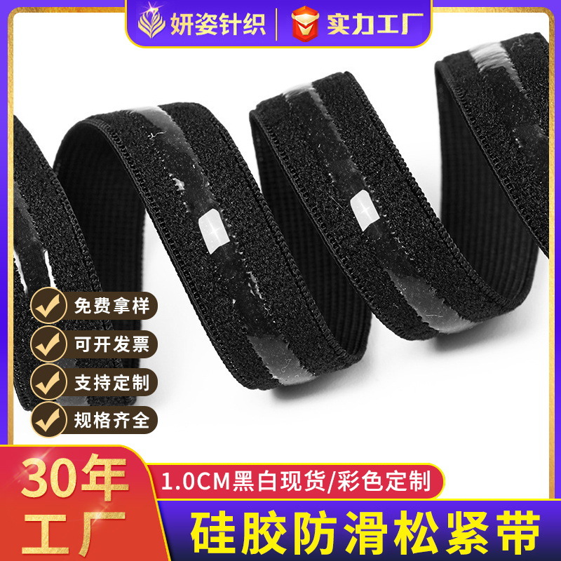 Classic black suede elastic band for industry drop silicone clothing ribbon latex silk elastic band factory wholesale