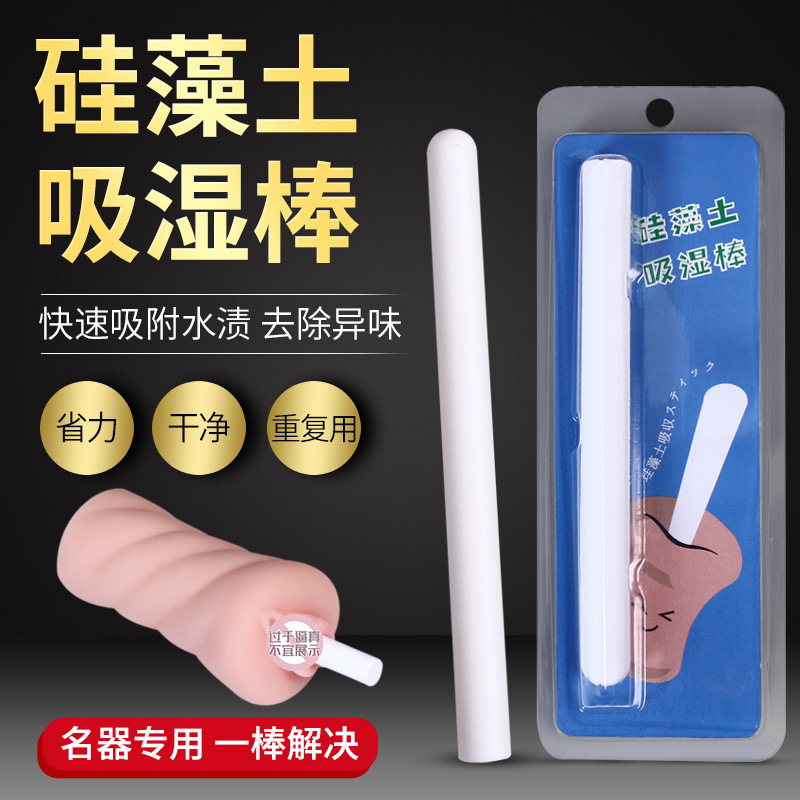 Diatomite absorbent stick famous device cleaning absorbent stick reverse mold absorbent doll accessories maintenance aircraft Cup drying stick
