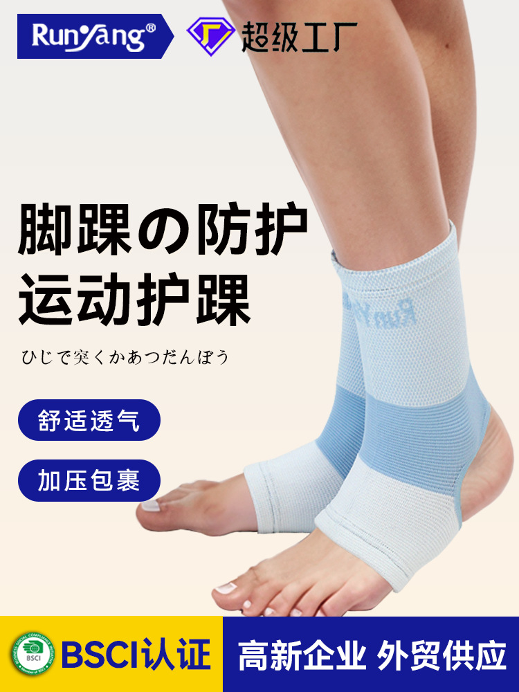 Cross-Border Sports Ankle Brace Knitted Nylon Elastic Ankle Protector Basketball Running Fitness Ankle Joint Protective Sleeve