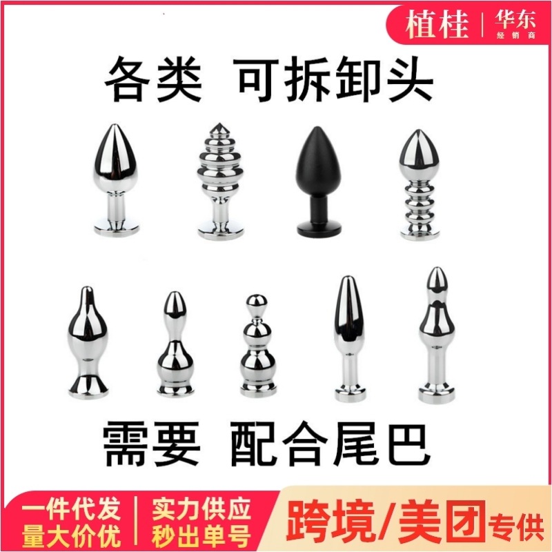 Removable Anal Plug Head Base Sex Products Fox Tail Thread Large, Medium and Small Accessories Adjustment SM Hair
