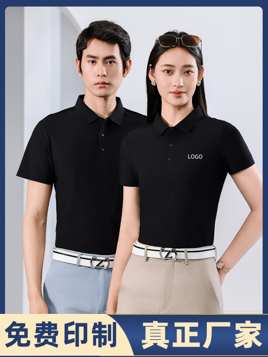 Guangfa Bank Seamless Polo Shirt Work Clothes Customized Logo Summer Short Sleeve Lapel Cultural Shirt Embroidered Group Clothes