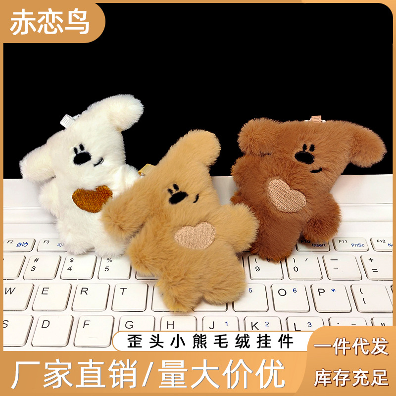 Cartoon love crooked bear doll ornaments cute bear backpack accessories couples key chain pendant wholesale